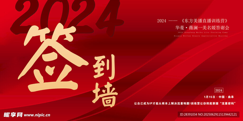 签到墙 