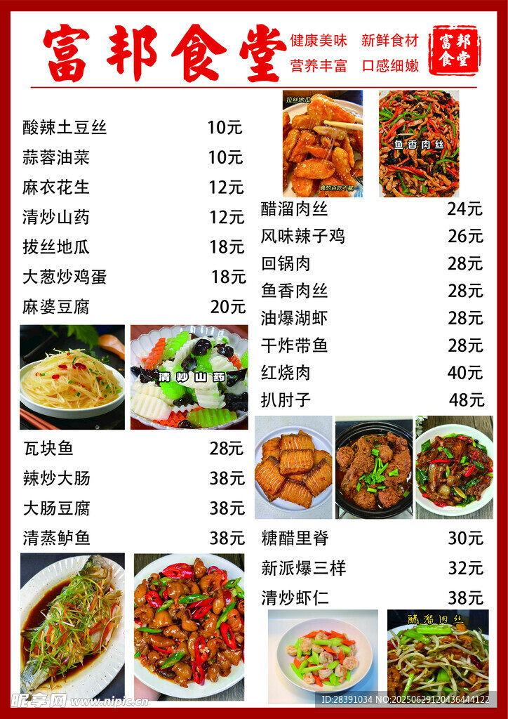 菜单