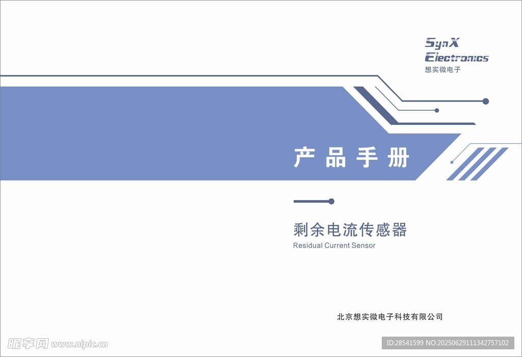 产品手册封面展示封皮书本