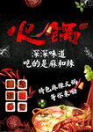 火锅