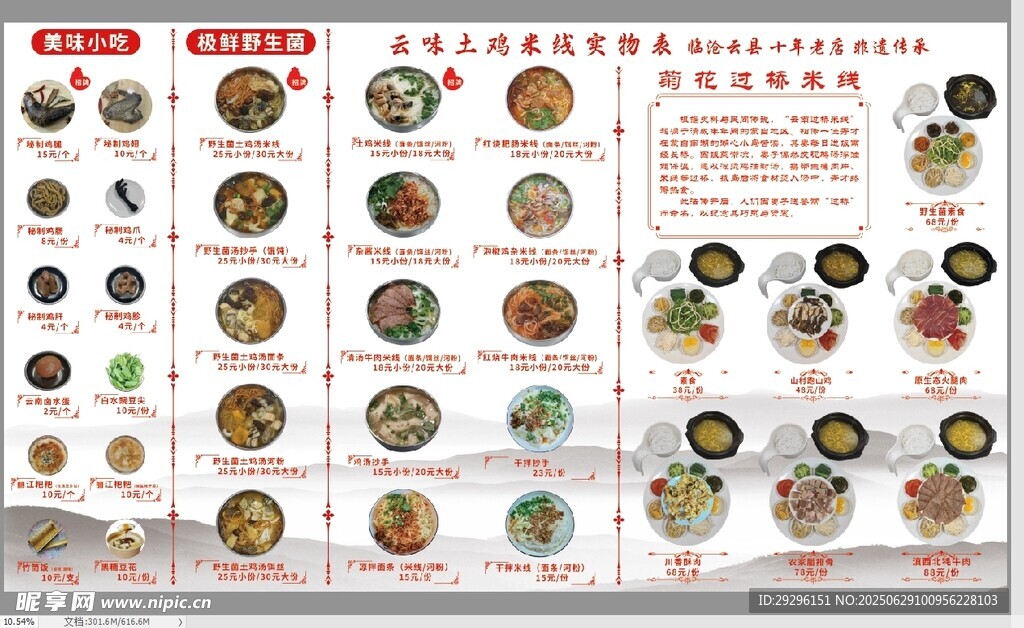  米线灯箱