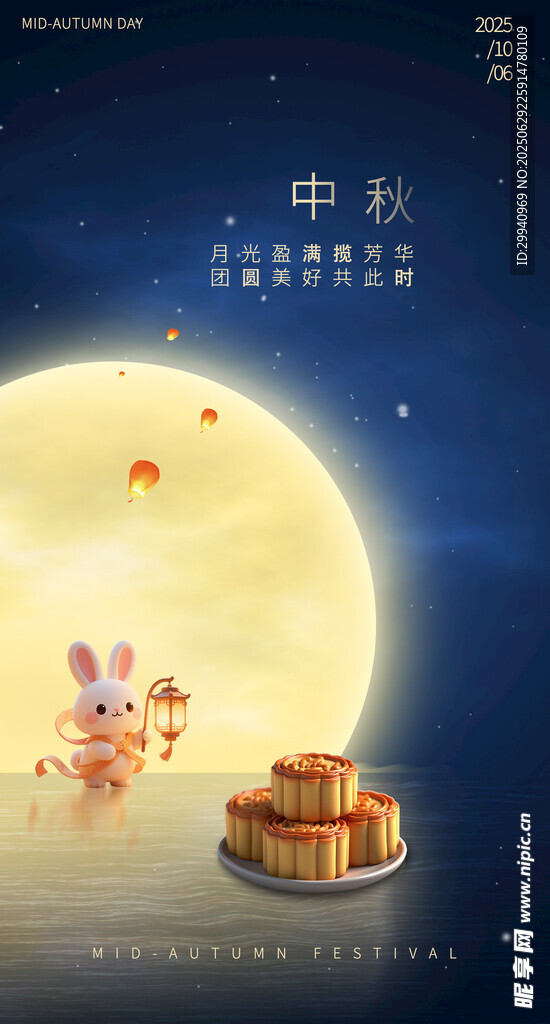 中秋佳节赏月吃月饼场景
