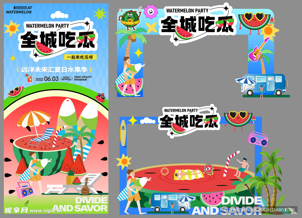 夏日商场活动美陈