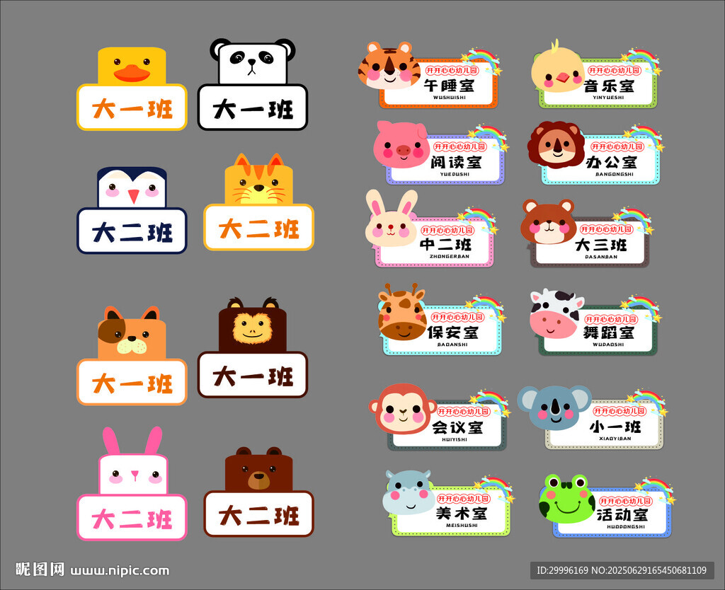 手举牌