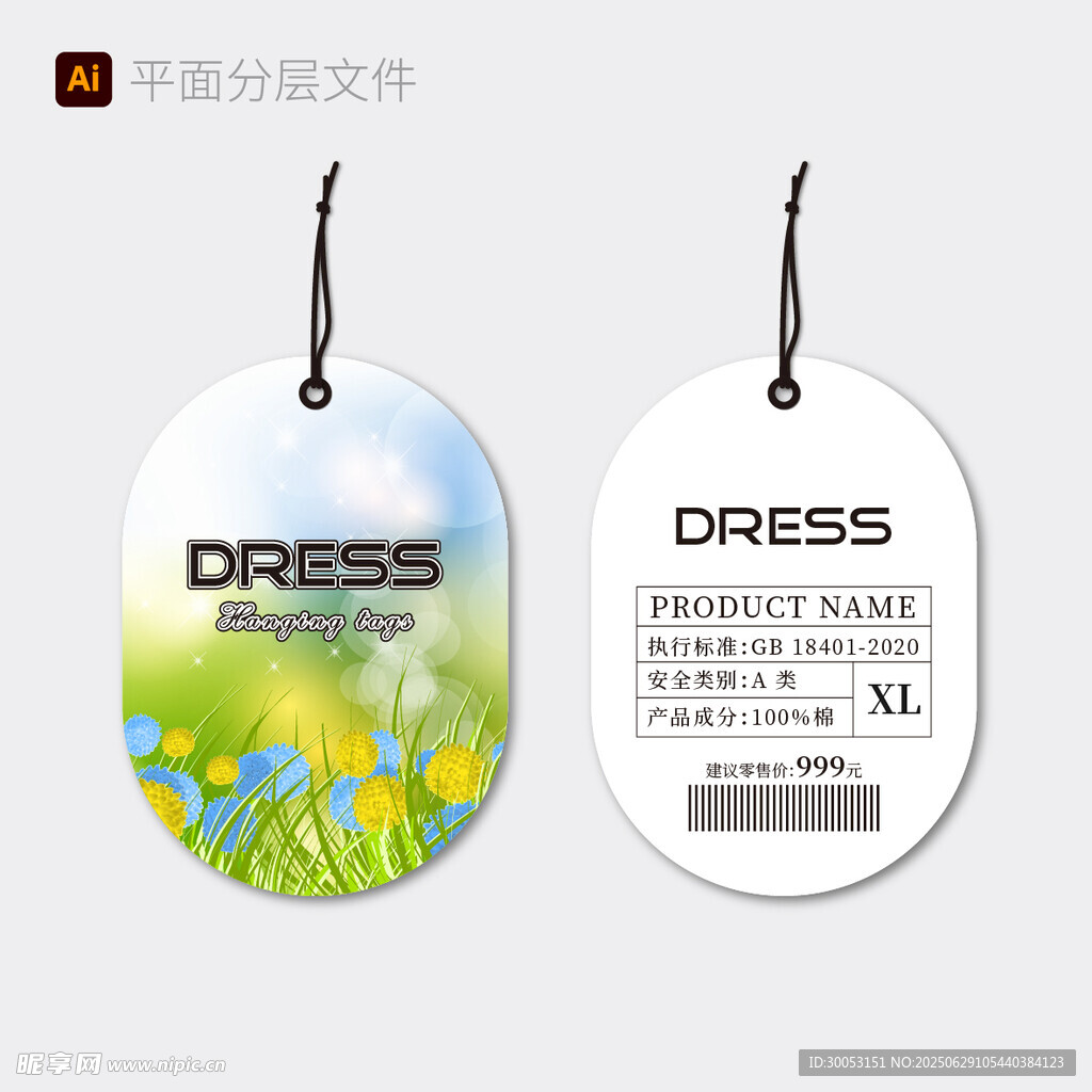 时尚女装吊牌