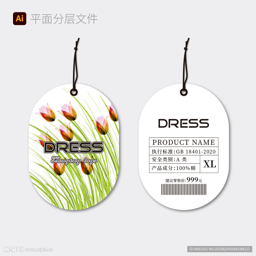 花卉主题吊牌