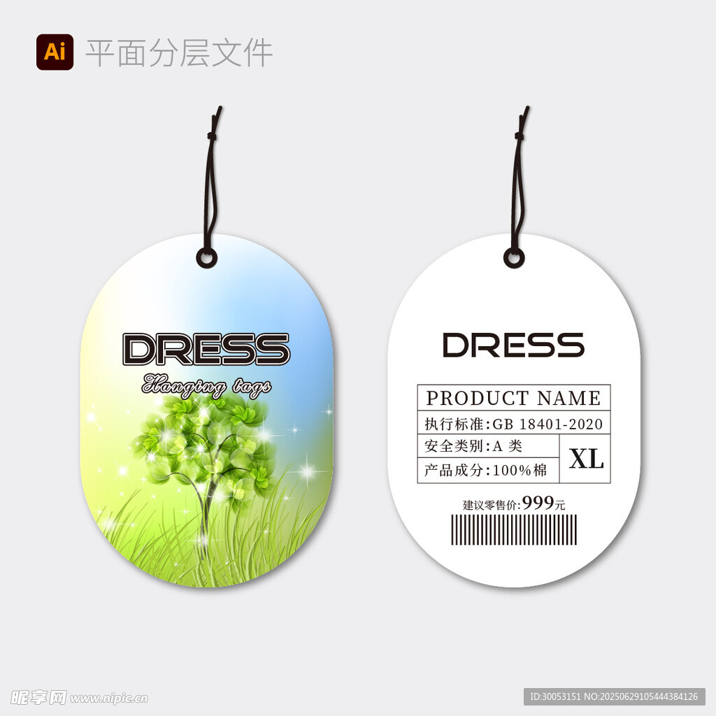 清新女装吊牌
