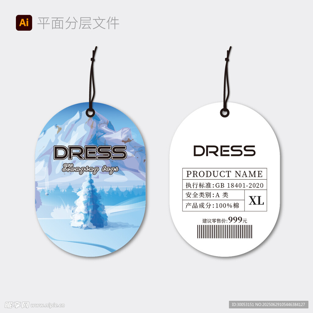 时尚女装吊牌