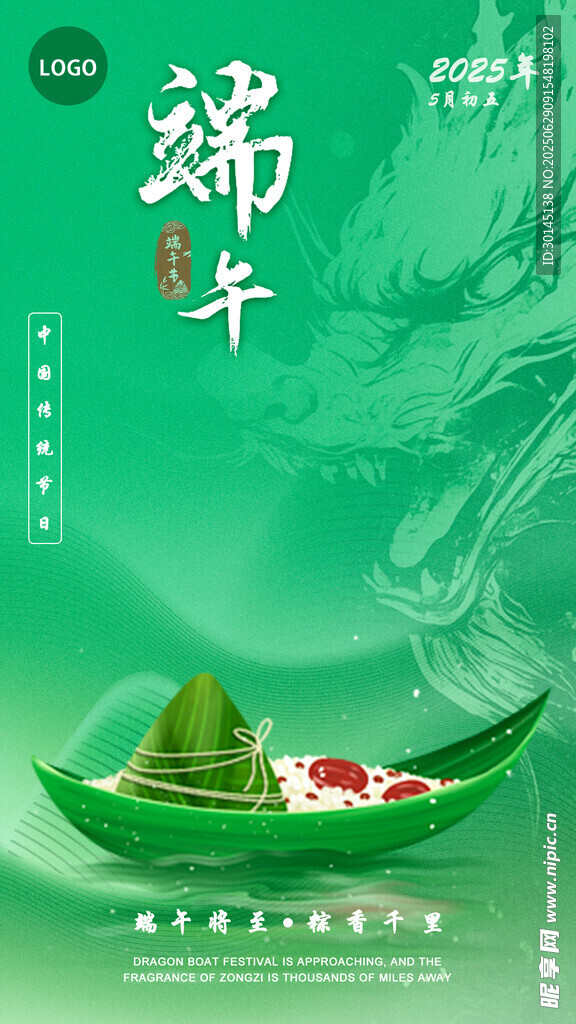 端午节海报