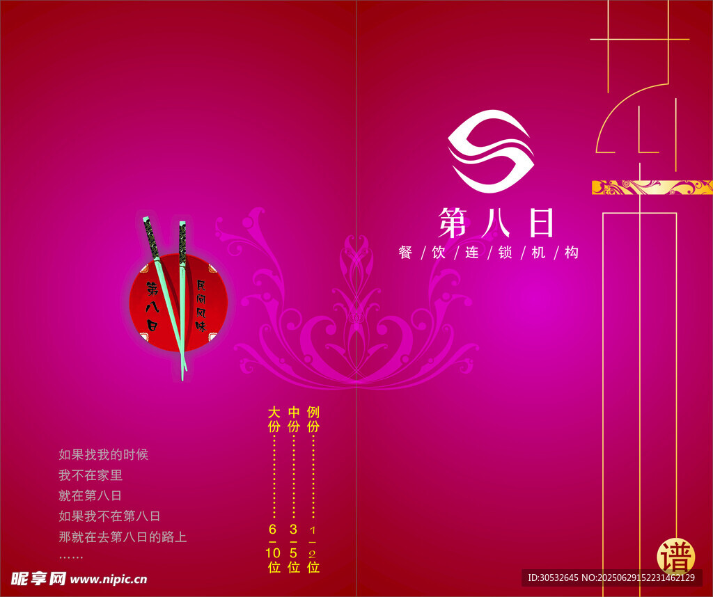 菜谱封面封底