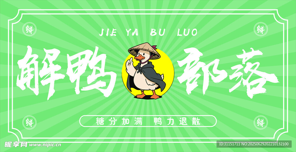 门头设计