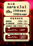 新品促销 买送优惠活动
