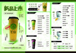 奶茶菜单