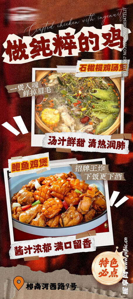 煲鸡汤