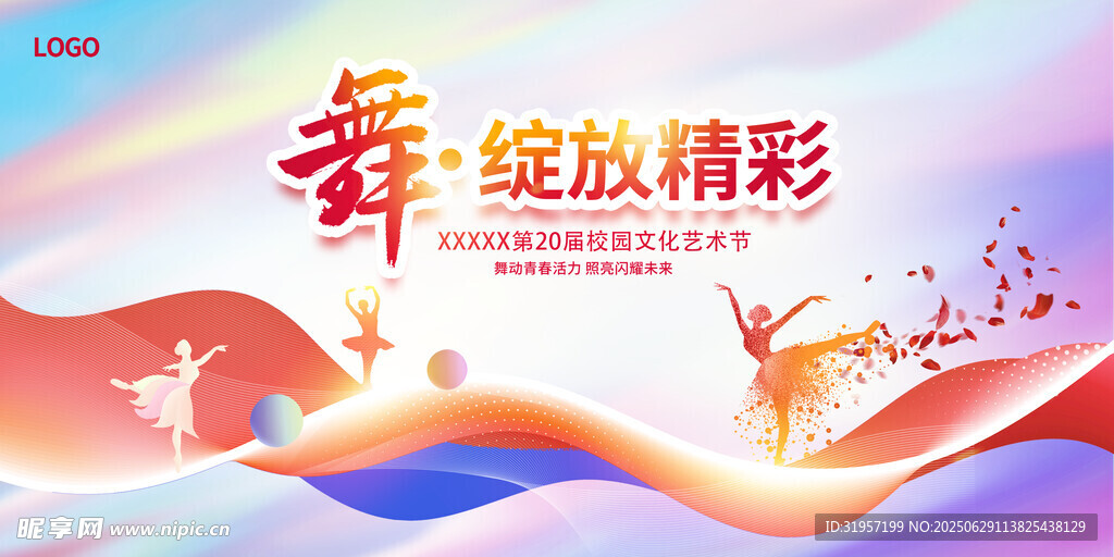 舞蹈比赛