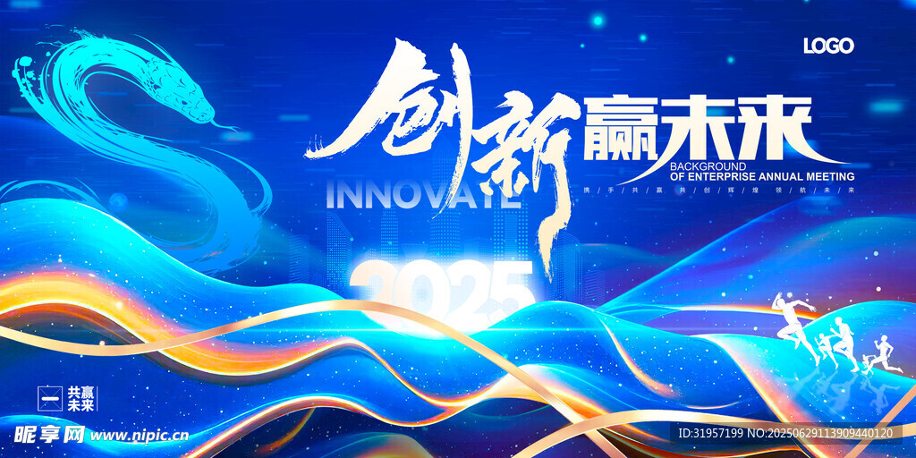 创新赢未来