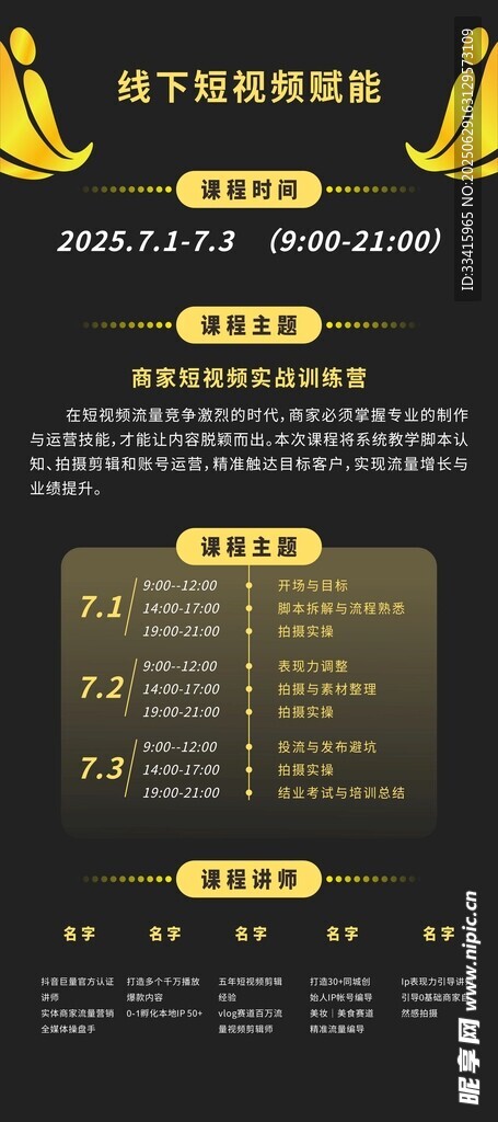 短视频展架