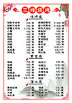 中国地名谜语大全