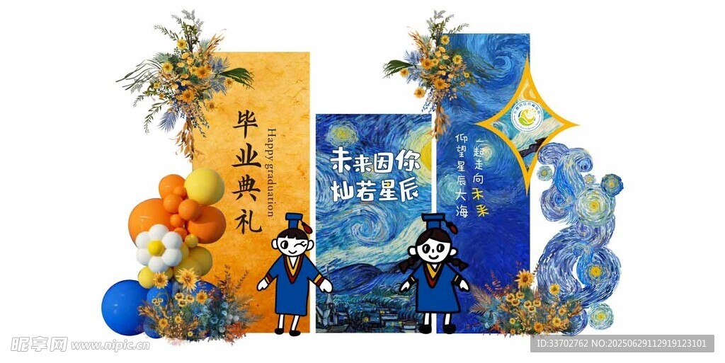 中式蓝金风节日美陈布置