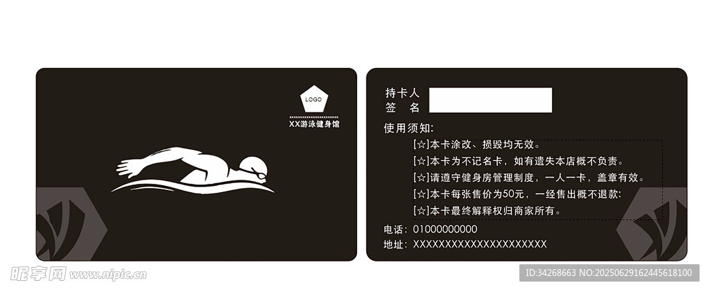 游泳主题名片