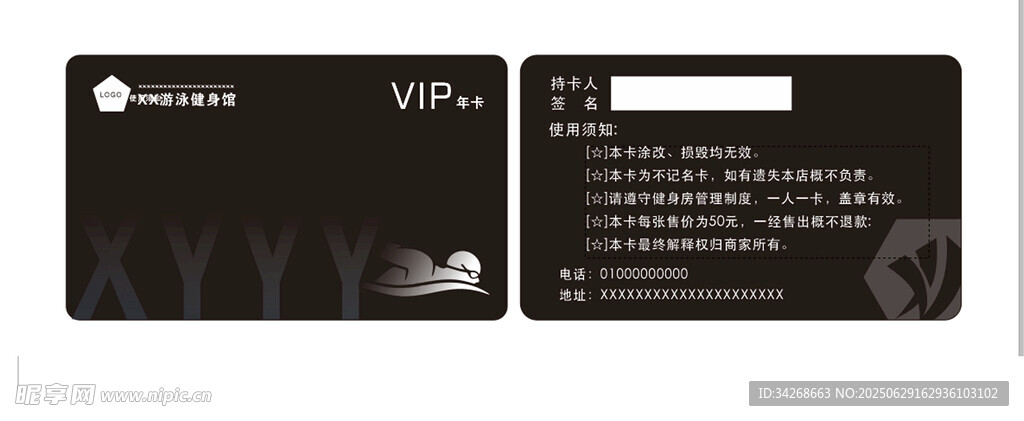 黑色会员卡正反面展示