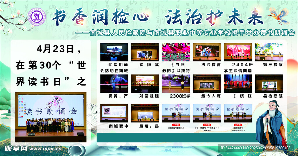 法治宣传活动展示