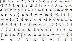 毛笔字笔画