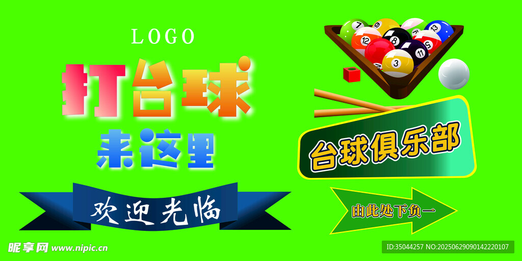 指示牌