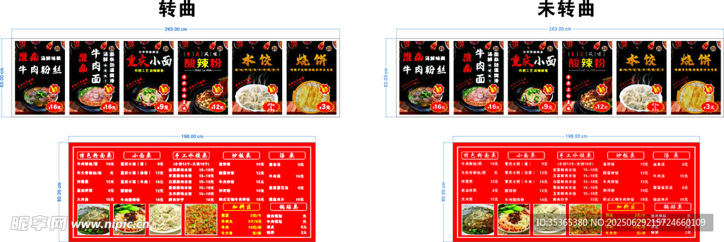 淮南特色小吃