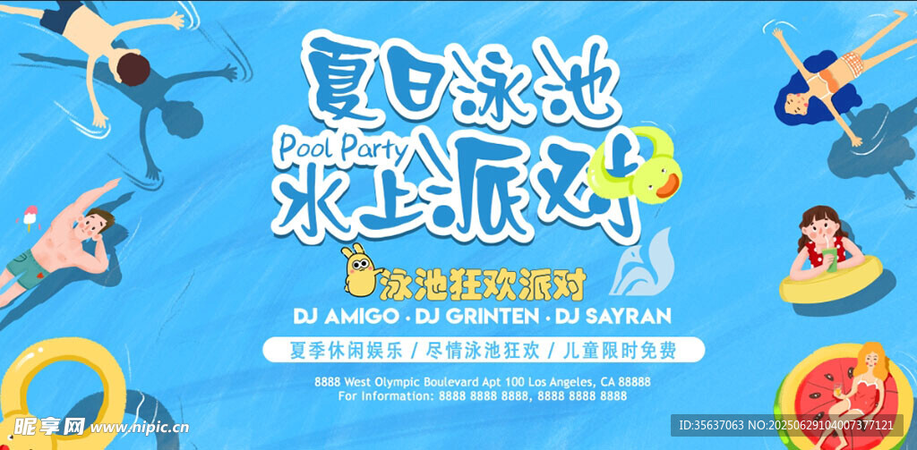 夏天背景图片