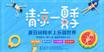 夏天背景图片