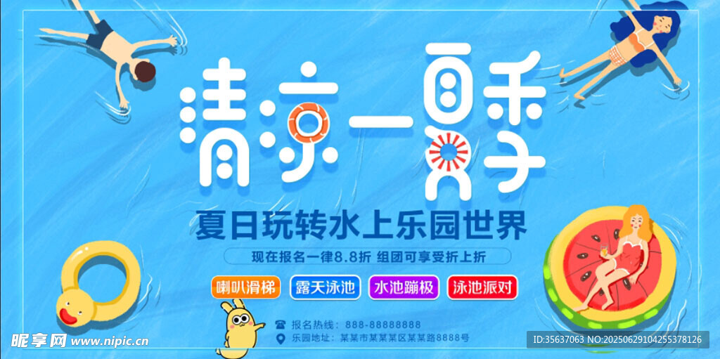 夏天背景图片
