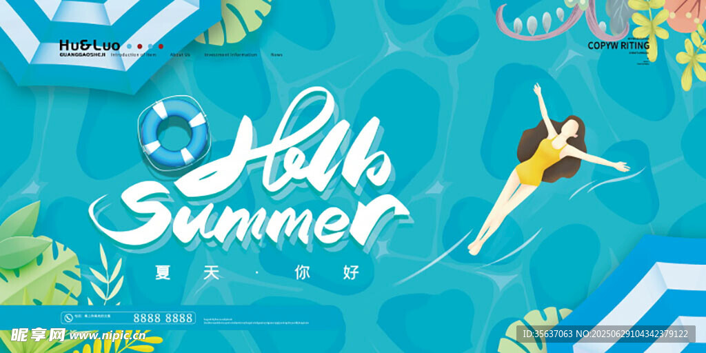 夏天背景图片