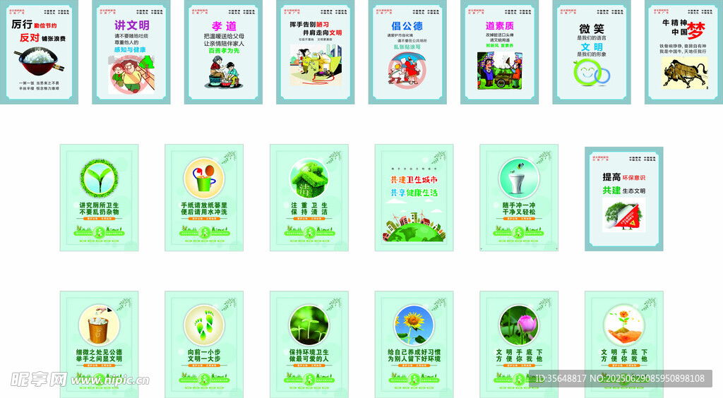 公益广告