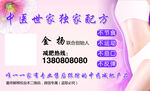 瘦身名片