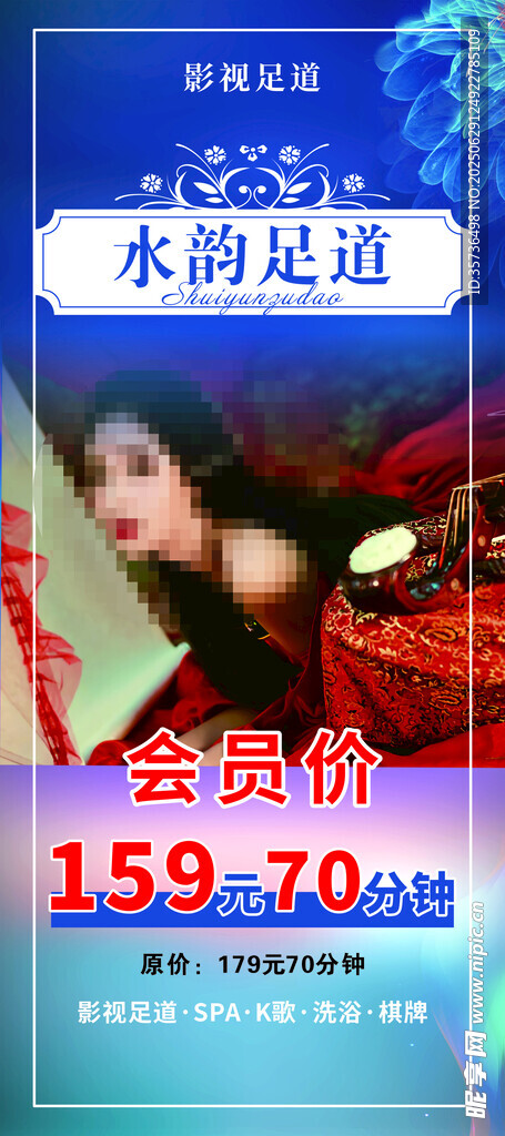 足道展架 