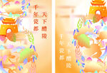 千年瓷都景德镇风光