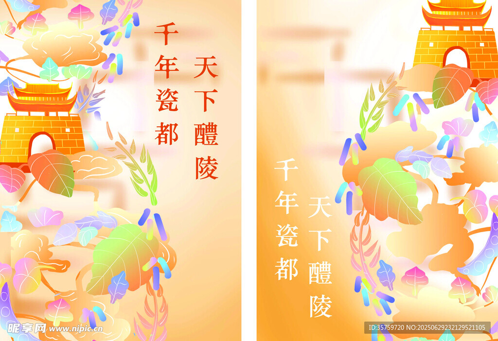 千年瓷都景德镇风光