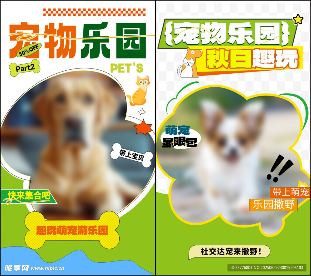 宠物海报