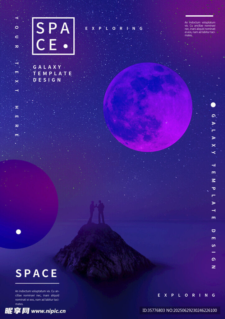 星空艺术海报