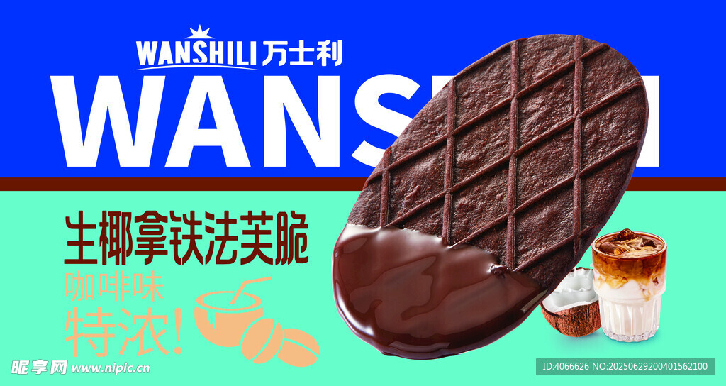 万士利浓醇黑巧包装版面