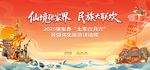 土家六月六