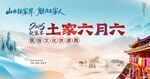 六月六