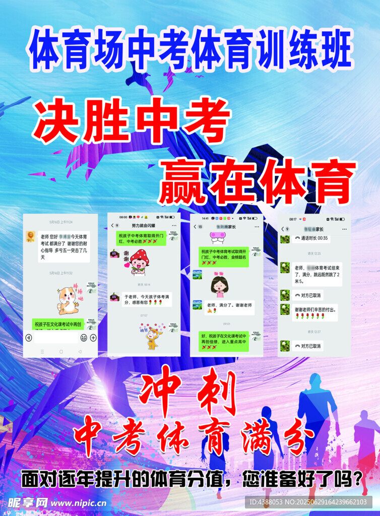 体育