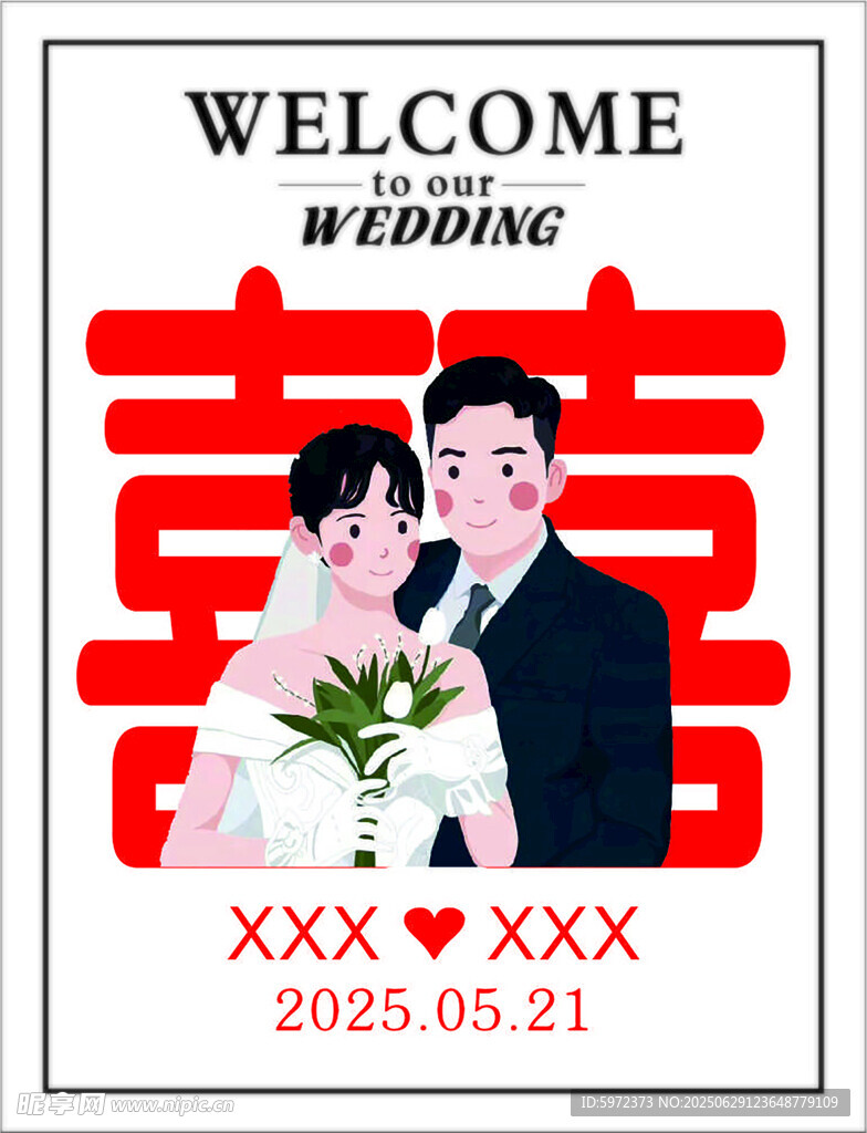 中式婚礼迎宾卡通头像情侣