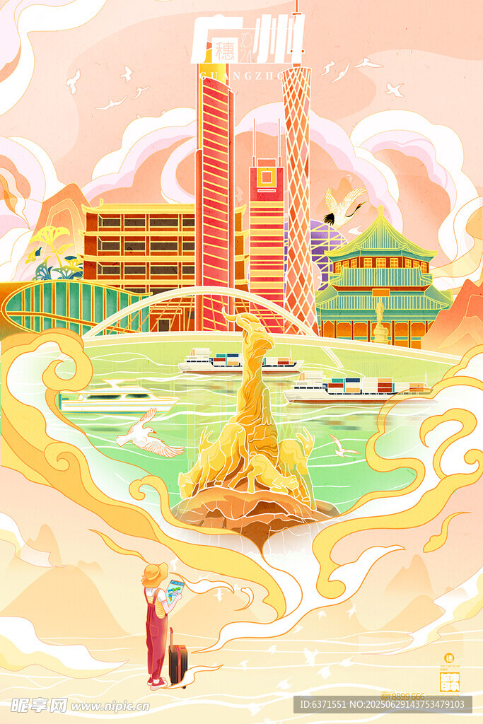 广州插画海报