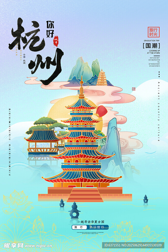 杭州地标建筑插画海报