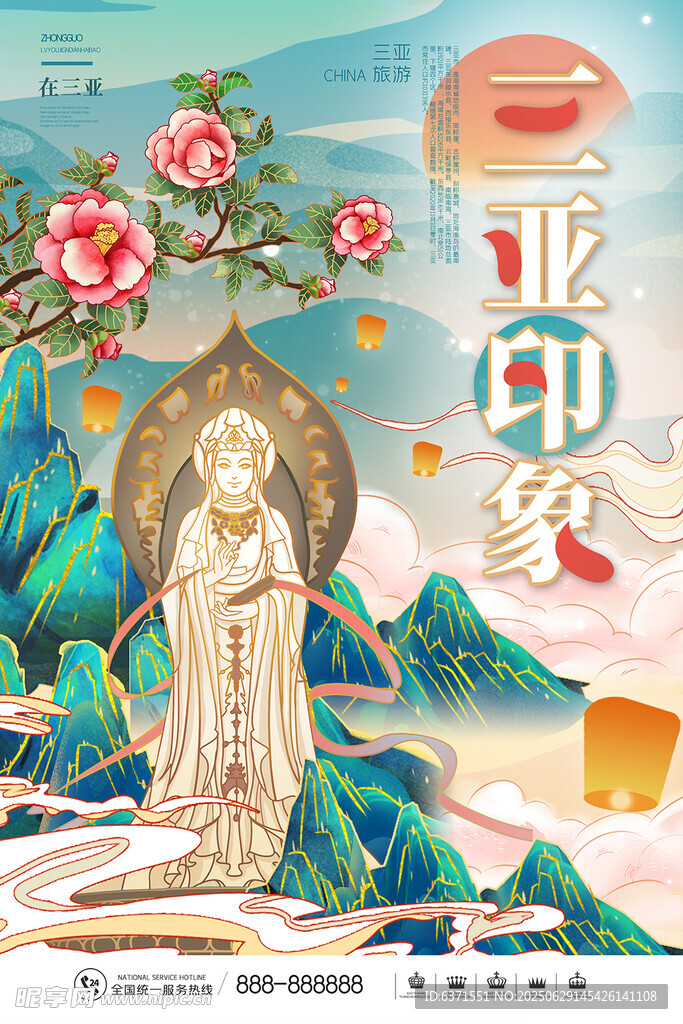 三亚插画海报