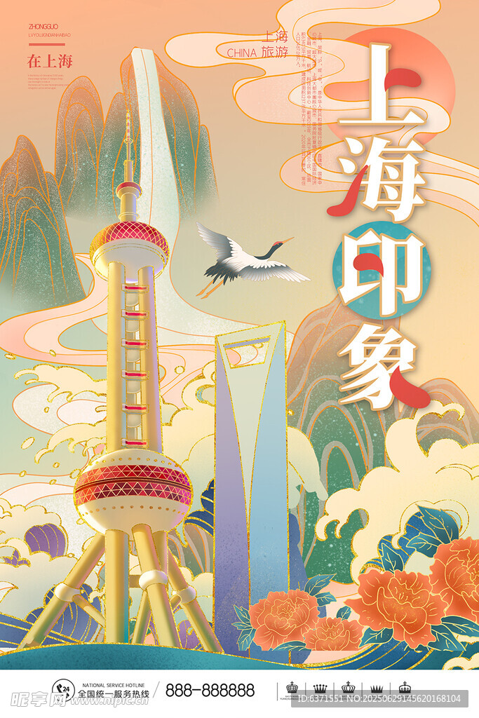上海印象插画海报