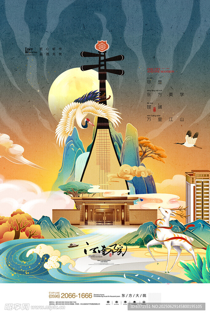 中国古风插画海报